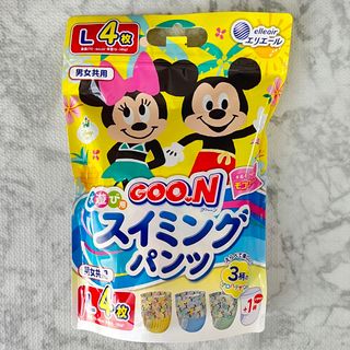 グ～ン(GOO.N)の未開封発送　グーン　スイミングパンツ L 4枚(ベビー紙おむつ)