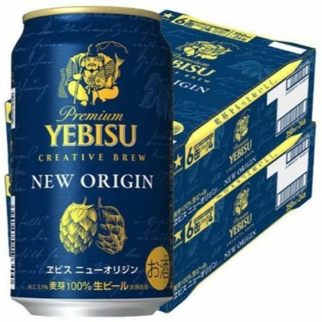 EVISU(エビス)のNEWオリジン・エビスビール350ml/24缶×2箱 食品/飲料/酒の酒(ビール)の商品写真