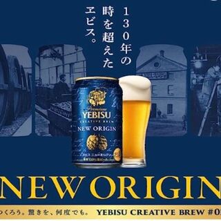 エビス(EVISU)のNEWオリジン・エビスビール350ml/24缶×2箱(ビール)