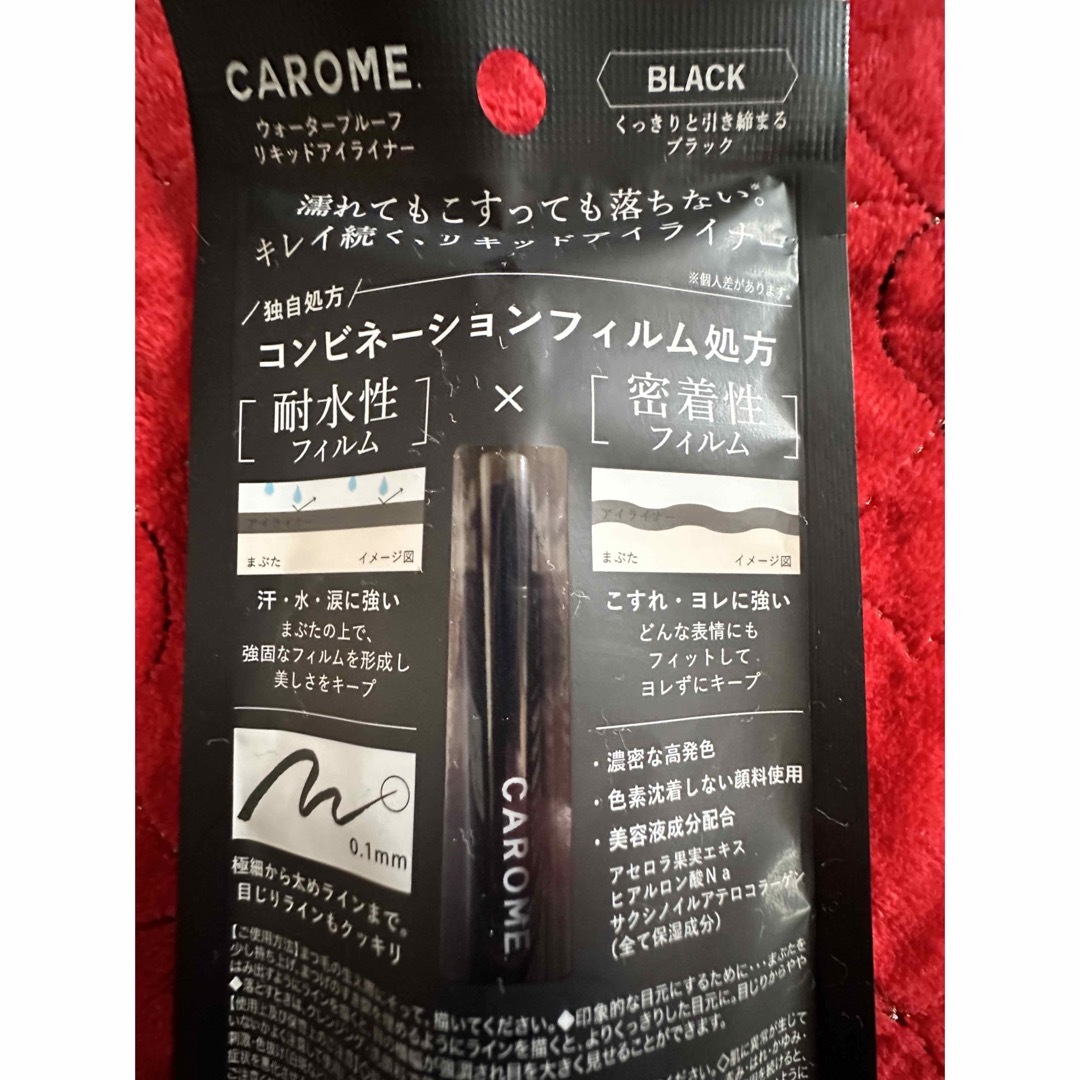 CAROME リキッドアイライナー　BK コスメ/美容のベースメイク/化粧品(アイライナー)の商品写真