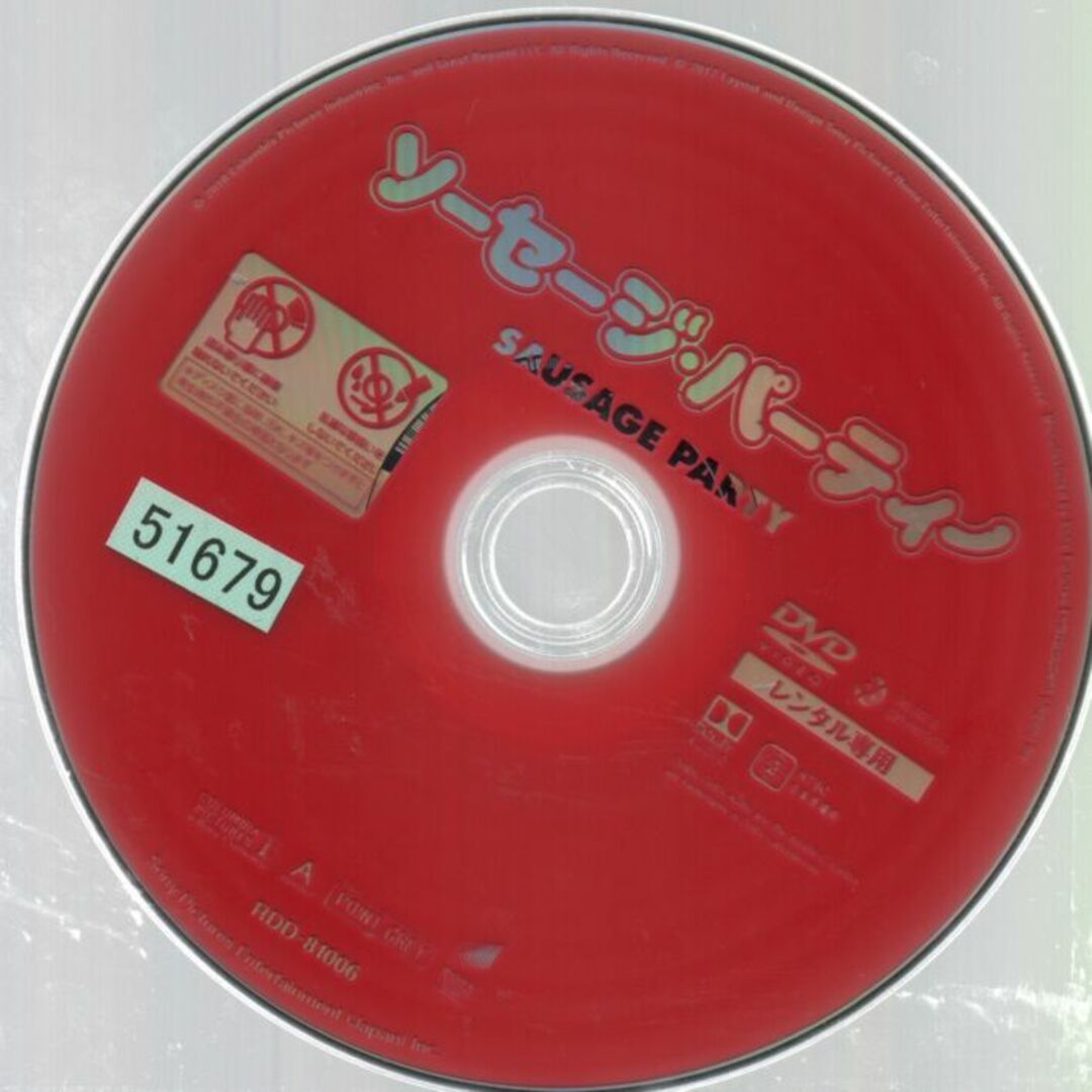 rd04324 ソーセージ パーティー 中古DVDの通販 by スマイルRe rd04324 ソーセージ パーティー 中古DVDの通販 by スマイルRe