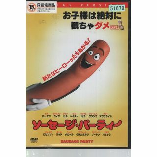 rd04324 ソーセージ パーティー 中古DVDの通販 by スマイルRe rd04324 ソーセージ パーティー 中古DVDの通販 by スマイルRe