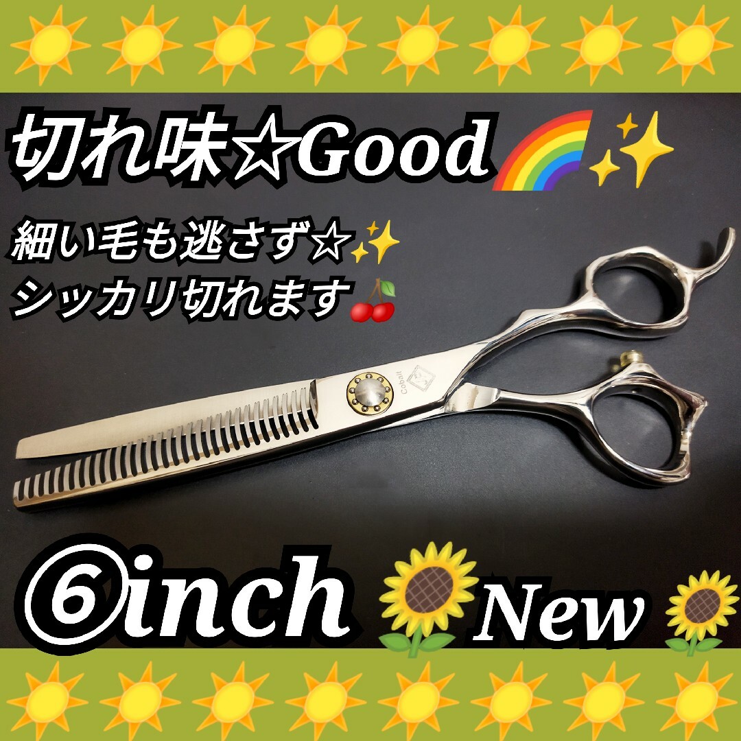 スパスパ切れるセニングシザー美容師プロ用すきばさみ☀トリマー