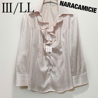 ナラカミーチェ(NARACAMICIE)のナラカミーチェ☆フリルストライプラメ入り グラデーションストレッチシャツ　LL(シャツ/ブラウス(長袖/七分))