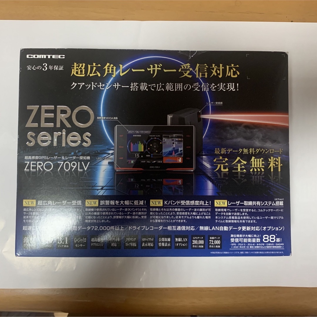 レーダー探知機コムテック　zero709lv