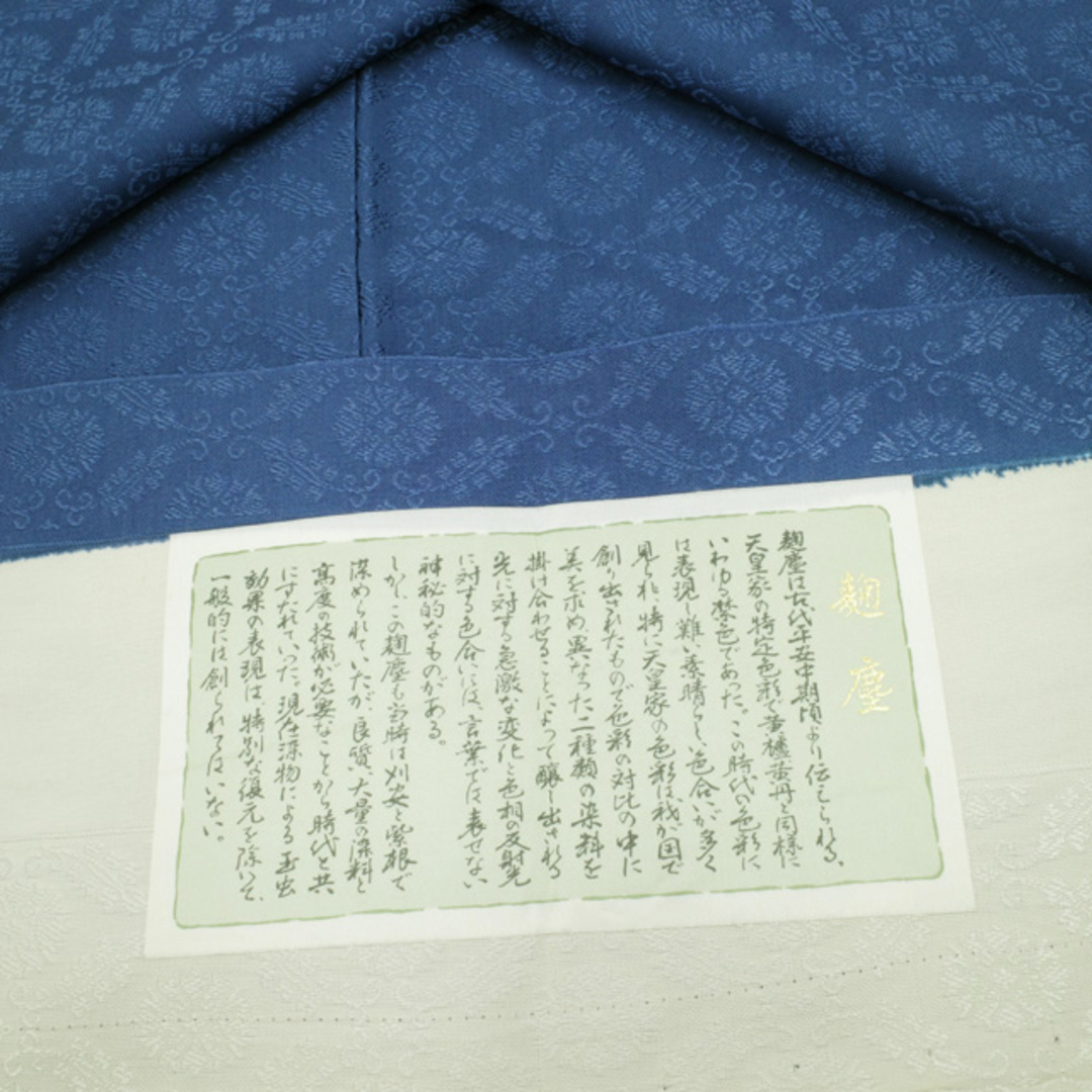 すごい値!色無地 袷 着物 正絹 麹塵 青 地紋 小葵文様 1つ紋 丸 すごい値!色無地 袷 着物 正絹 麹塵 青 地紋 小葵文様 1つ紋 丸