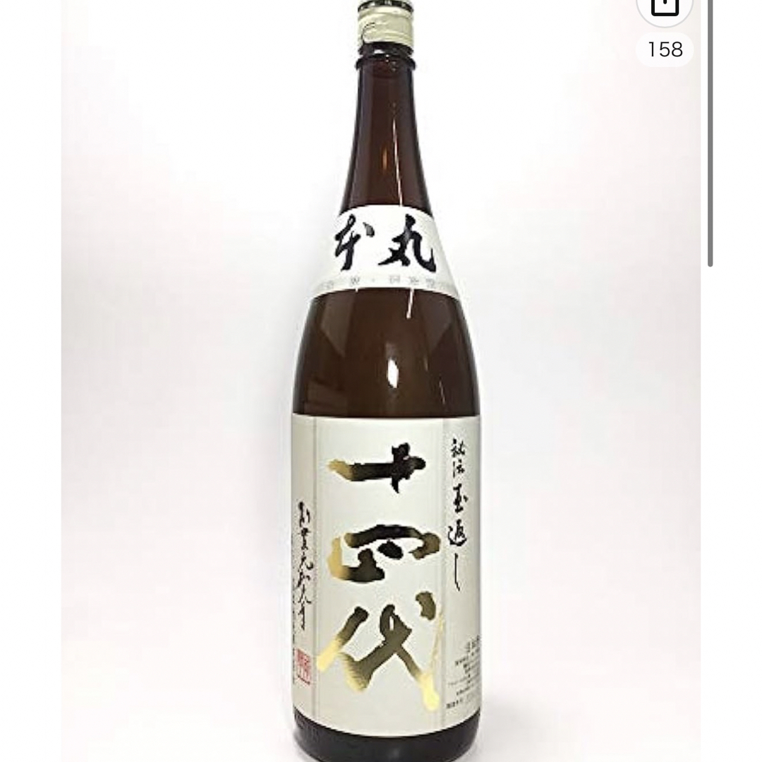 十四代　本丸　1800 食品/飲料/酒の酒(日本酒)の商品写真