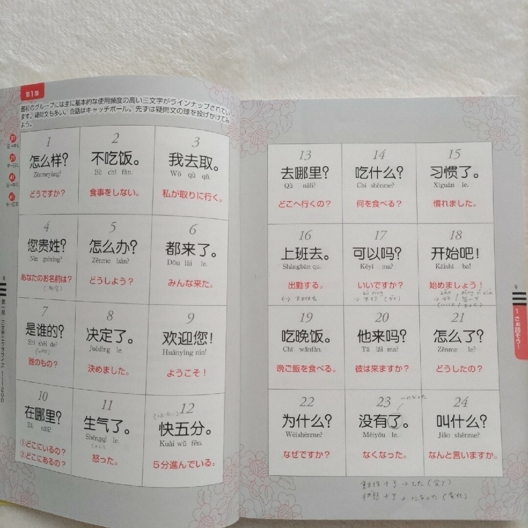 三文字エクササイズ中国語1200　CD付 エンタメ/ホビーの本(語学/参考書)の商品写真