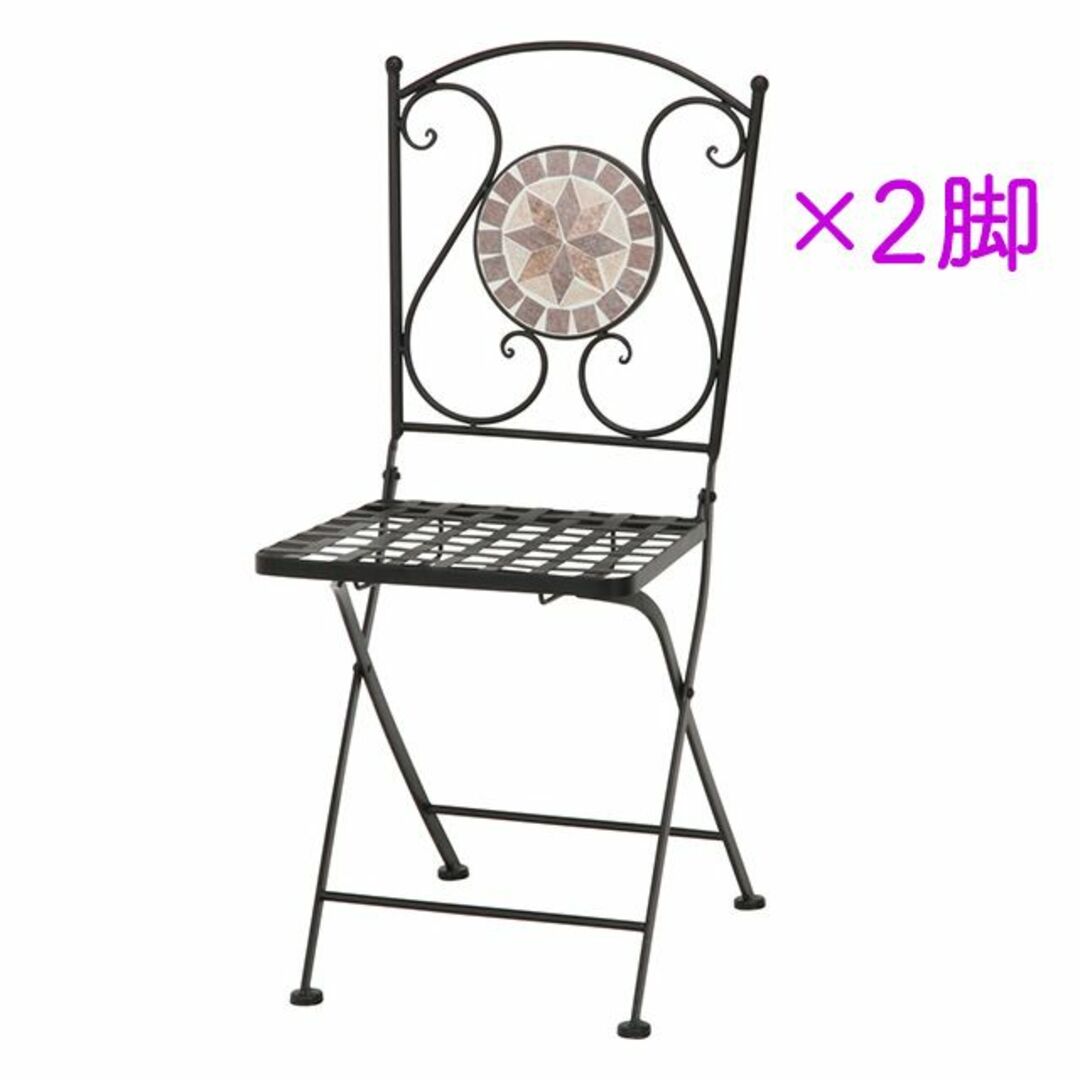 【2脚セット】折りたたみガーデンチェア 素焼き調モザイク 星柄 | フリマアプリ ラクマ