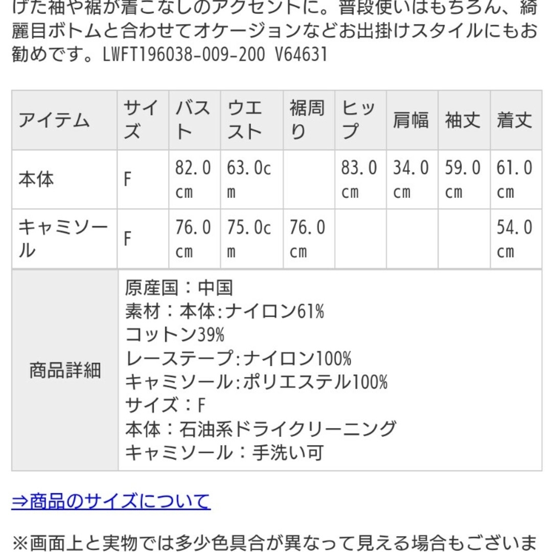 Lily Brown(リリーブラウン)の【Lily Brown】リーフ柄レーストップス レディースのトップス(シャツ/ブラウス(長袖/七分))の商品写真