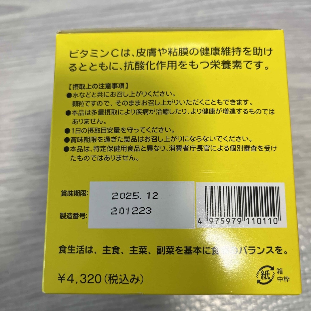 デートミンC・Q10 食品/飲料/酒の健康食品(ビタミン)の商品写真