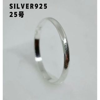 マリッジプレーン SILVER925甲丸シルバー銀指輪シンプル　婚約指輪25号い(リング(指輪))