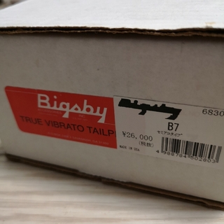 最終値下げ！】Bigsby b7 & Vibramate セット ビグスビーの通販 by
