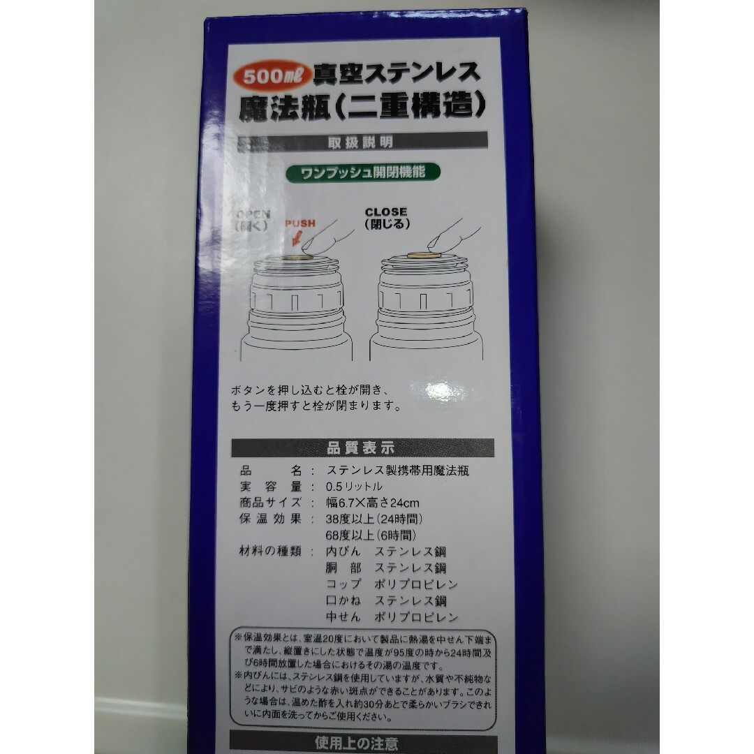 500ml 真空ステンレス魔法瓶（二重構造）携帯ポーチ付き キッズ/ベビー/マタニティの授乳/お食事用品(水筒)の商品写真