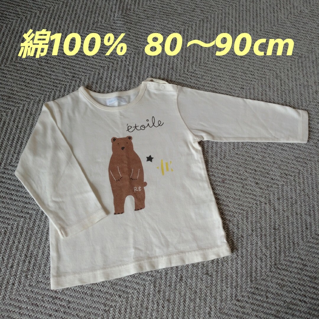 BeBe(ベベ)の【80cm・90cm】長袖シャツ ロンT キッズ/ベビー/マタニティのキッズ服男の子用(90cm~)(Tシャツ/カットソー)の商品写真