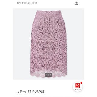 ユニクロ(UNIQLO)のUNIQLO レーススカート(ひざ丈スカート)