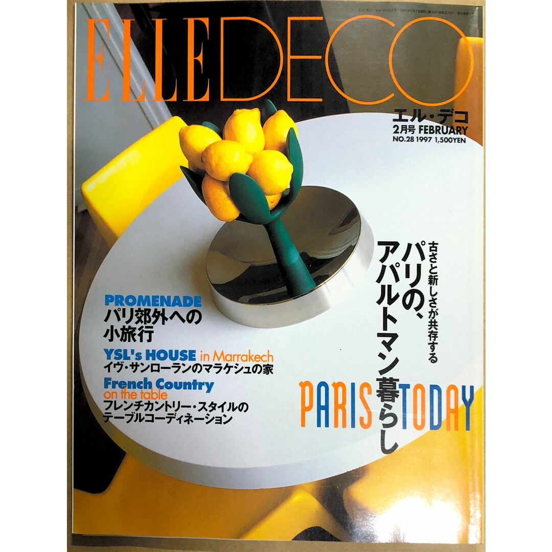 ELLE DECOR(エルデコ) 1997年2月号 20230727-1 エンタメ/ホビーの雑誌(その他)の商品写真