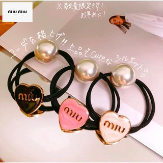 ミュウミュウ シュシュの通販 21点 | miumiuを買うならラクマ ミュウミュウ シュシュの通販 21点 | miumiuを買うならラクマ