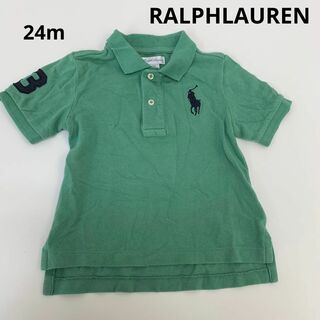 ラルフローレン(Ralph Lauren)のラルフローレン　RALPHLAUREN グリーン　半袖ポロシャツ　24m(その他)