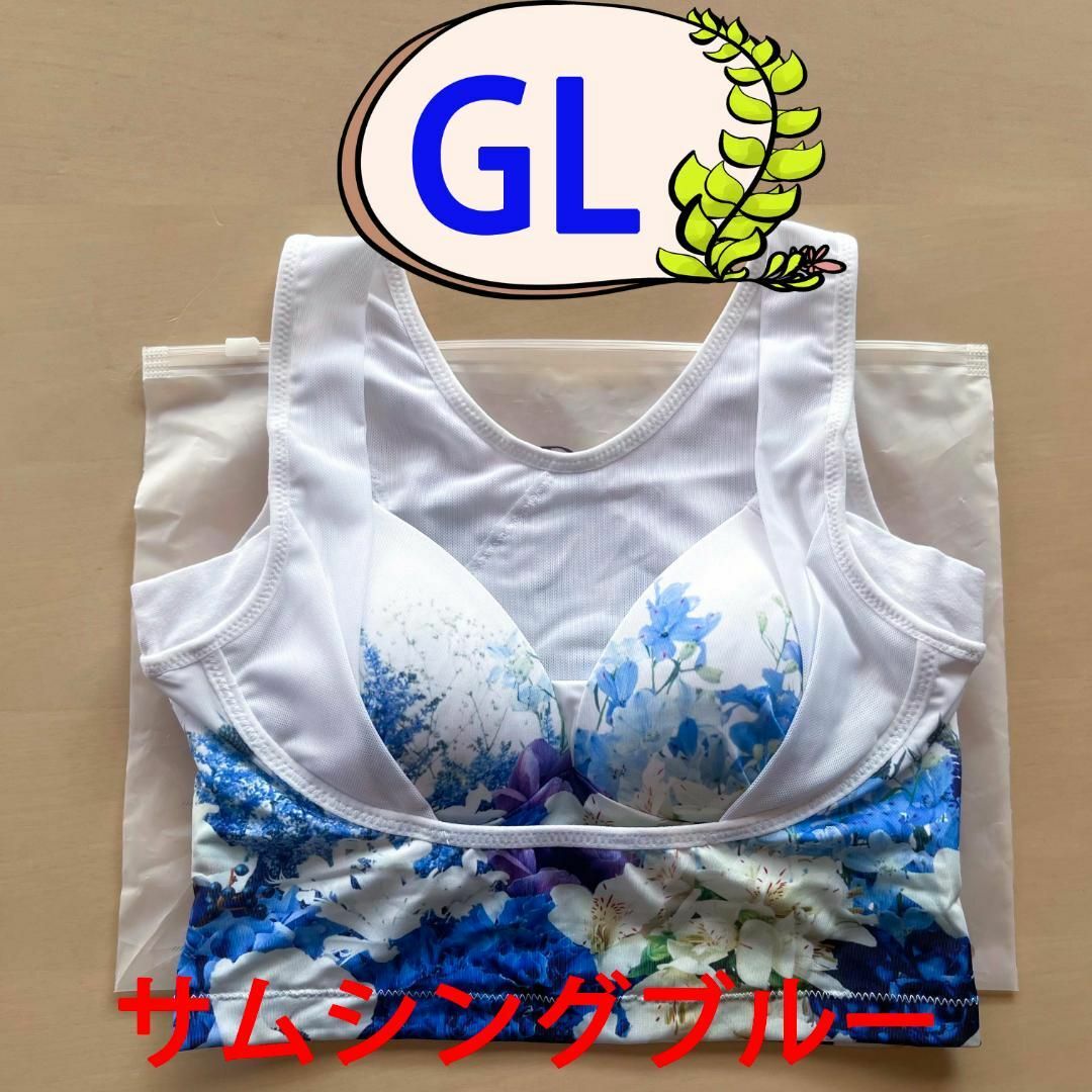 セレブラ Celle Bra ★ L ★サムシングブルー★選べるオマケ付き