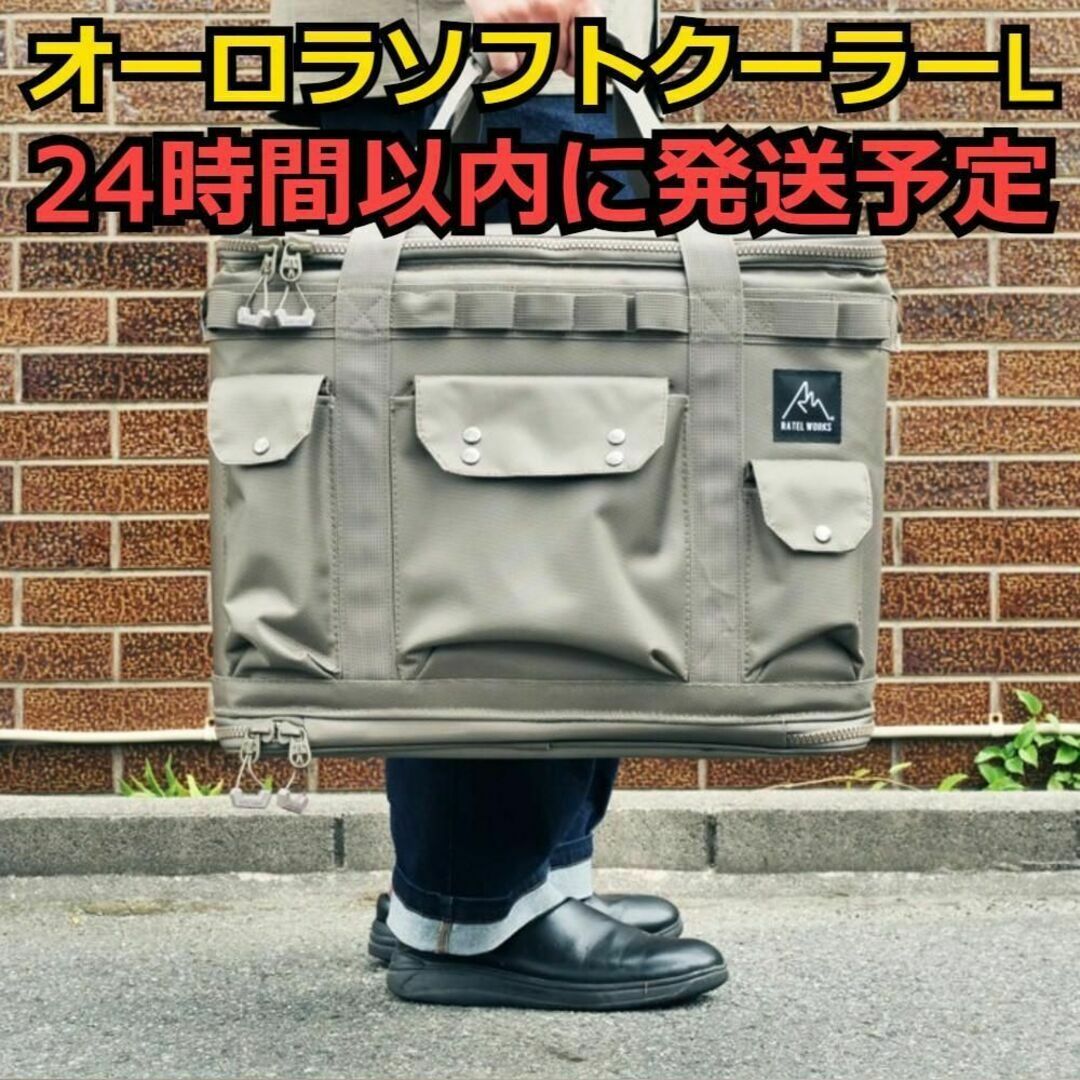 グレージュ 新品 AURORA SOFT COOLER L ラーテルワークス