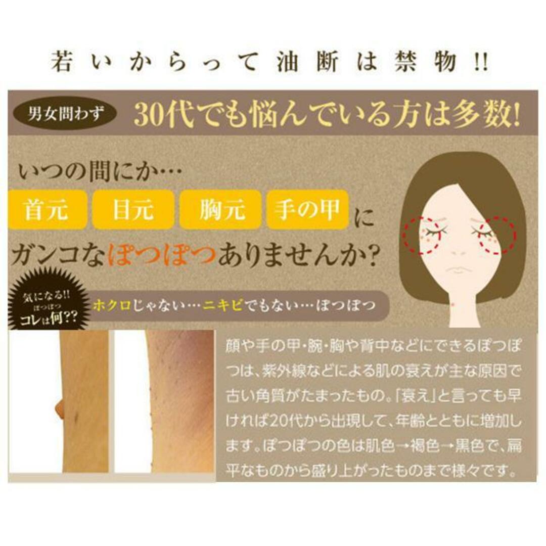 ぽっつるん コスメ/美容のスキンケア/基礎化粧品(その他)の商品写真