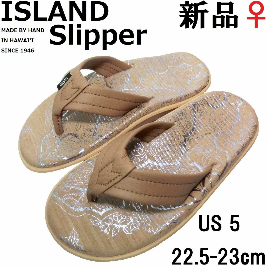 ISLAND SLIPPER(アイランドスリッパ)の♀【新品】アイランドスリッパ サンダル 5 ベージュブラウン系 和柄 レディースの靴/シューズ(サンダル)の商品写真