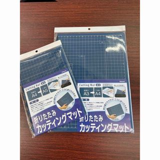 折りたたみカッティングマット２枚組A4→A5  A3→A4ブルー(その他)