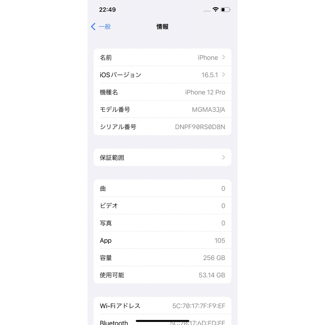 iPhone 12 pro シルバー 256 GB