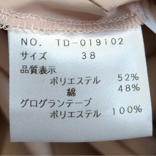 M'S GRACY - M'S GRACY*WEB掲載*フリルリボンコートの通販 by mimi