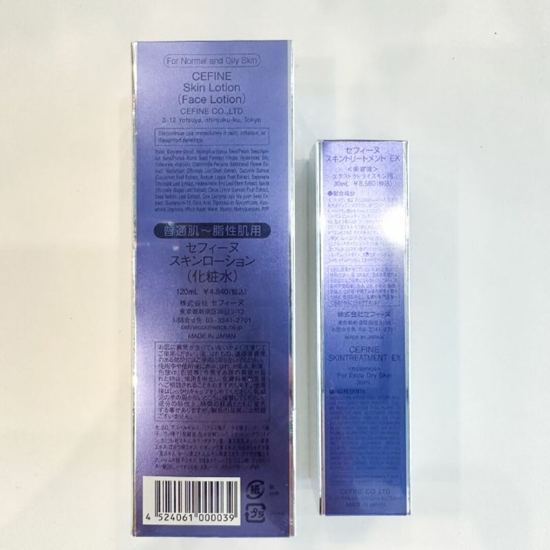 セフィーヌ スキンローション120g&スキントリートメントEX 30g | www