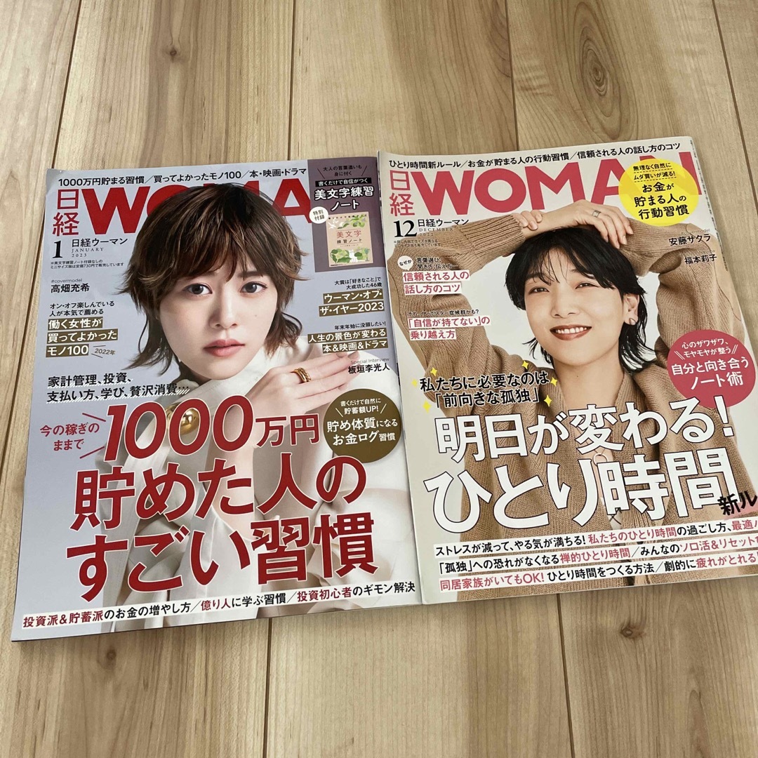 日経WOMAN   エンタメ/ホビーの本(ビジネス/経済)の商品写真
