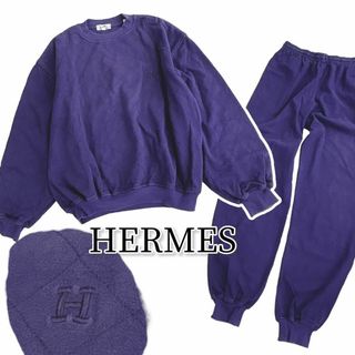 エルメス(Hermes)のHERMES スウェット セットアップ 上下セット　H刺繍ロゴ　フランス製(スウェット)