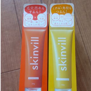 skinvill スキンビルホットクレンジングオイル2本セット(クレンジング/メイク落とし)