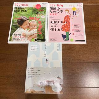 赤ちゃんと暮らす 収納・家事・スペースづくり・モノ選び　ゼクシィbaby  妊婦(結婚/出産/子育て)