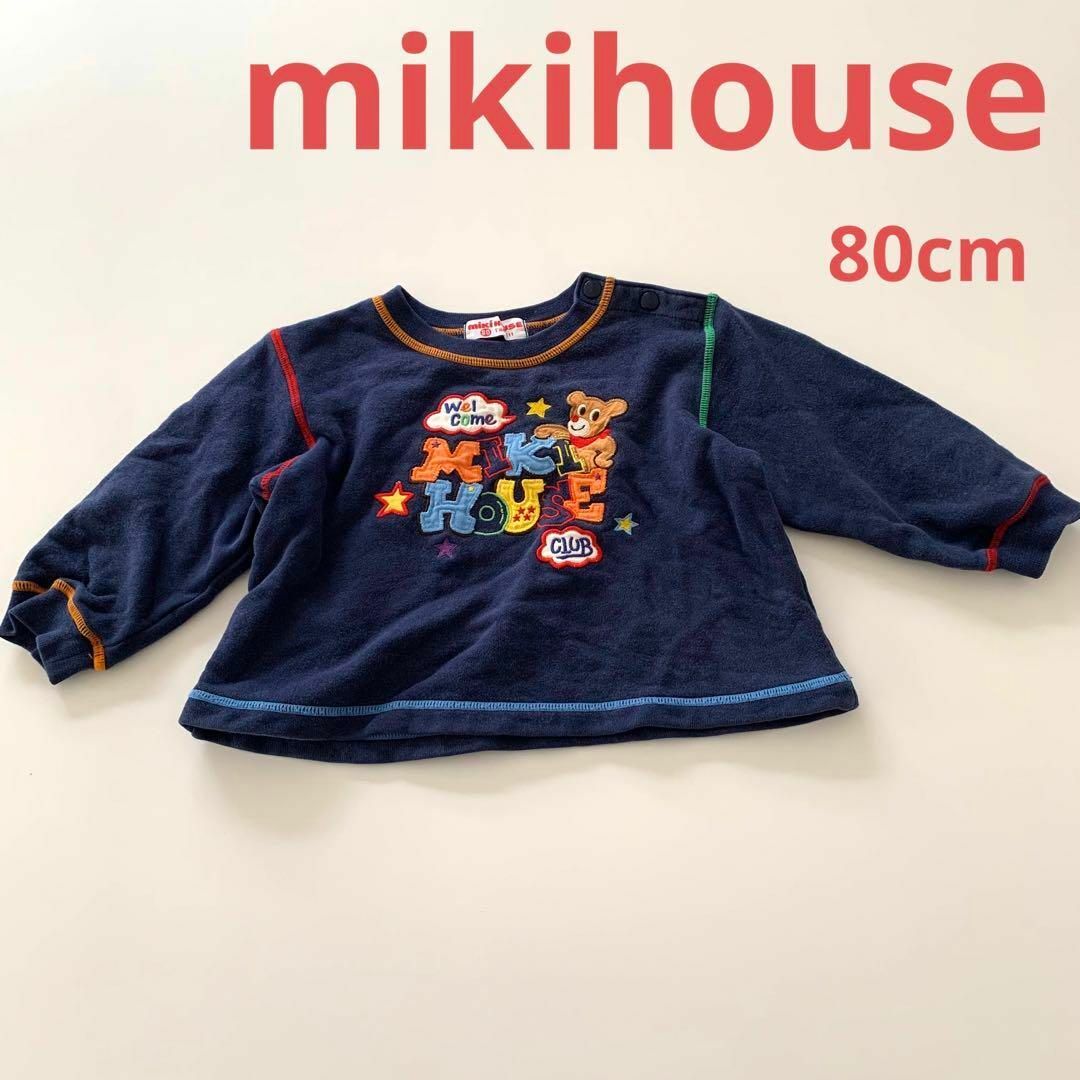 ミキハウス mikihouse トレーナー　80cm