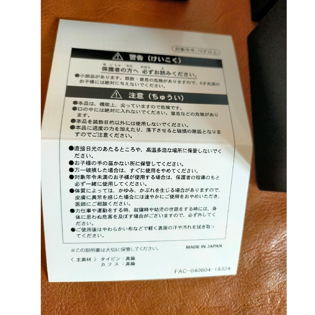 ディズニー クラブ33 ネクタイピン&カフス セット