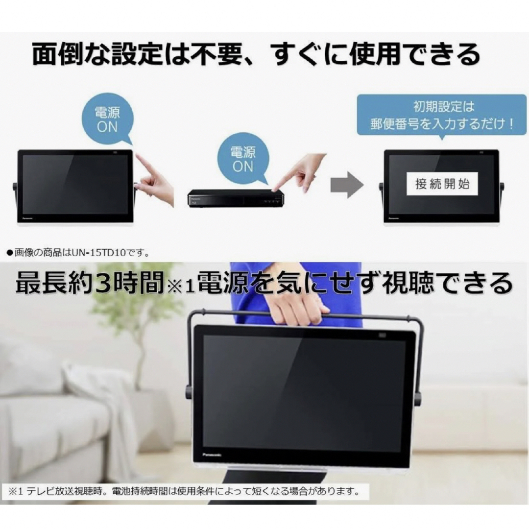 Panasonic - Panasonic プライベートビエラ 防水モニターの通販 by