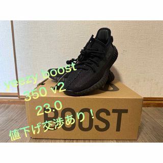 アディダス(adidas)のYEEZY BOOST 350 V2(スニーカー)