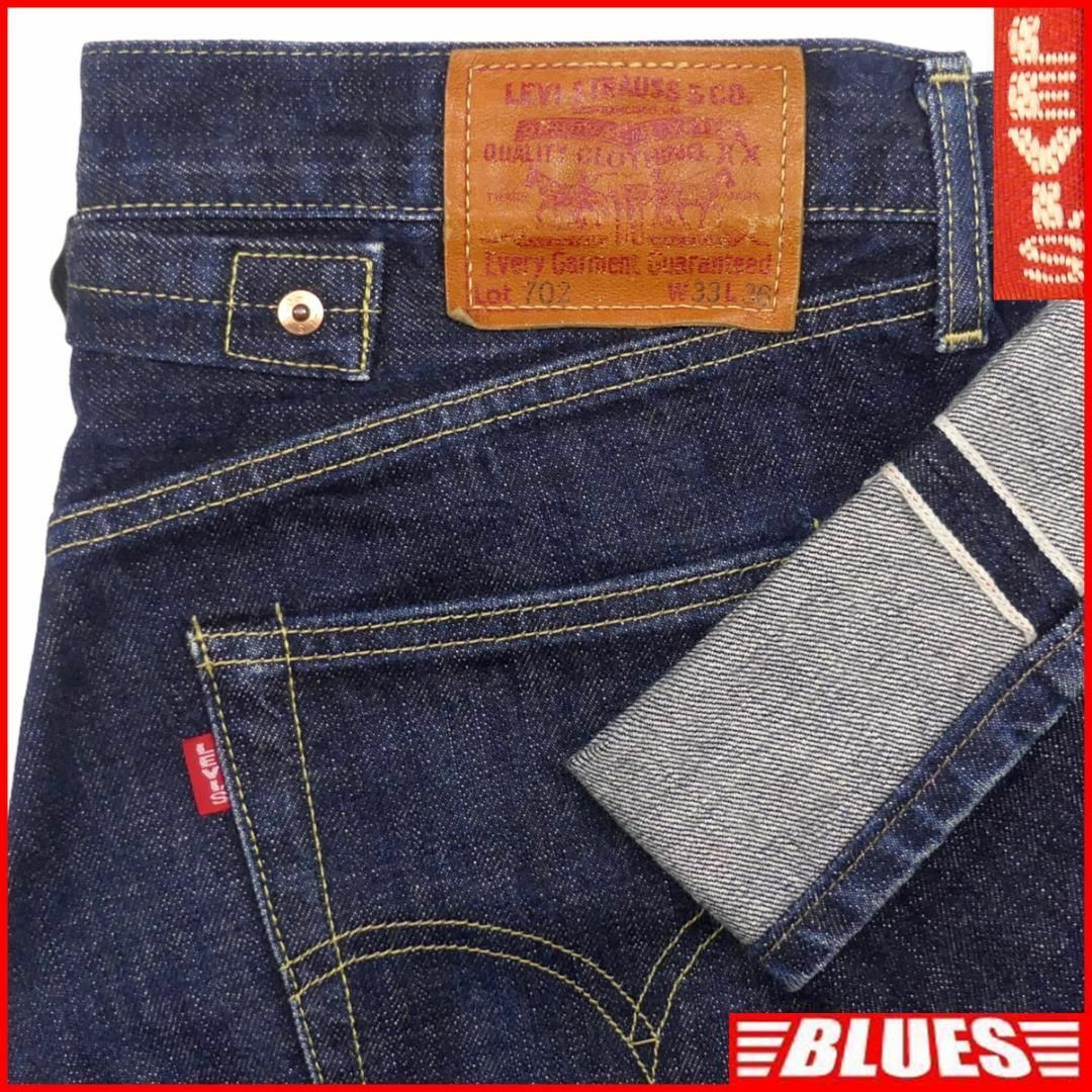 リーバイス702XXヴィンテージ復刻 W33 Levi’s ジーンズ JJ474