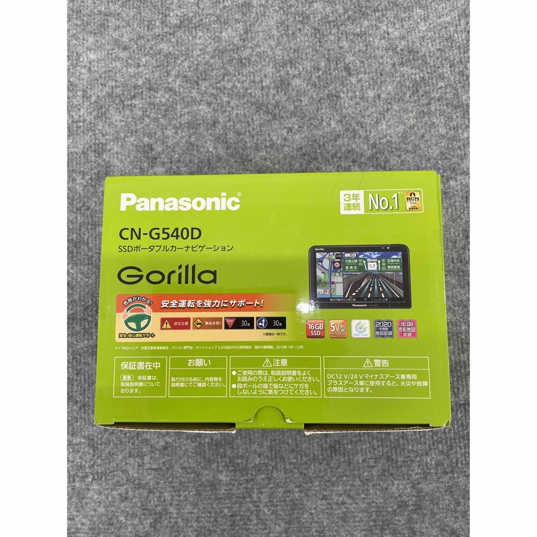 CN-G540D カーナビ Gorilla カーナビ/カーテレビ CN-G540D カーナビ Gorilla カーナビ/カーテレビ
