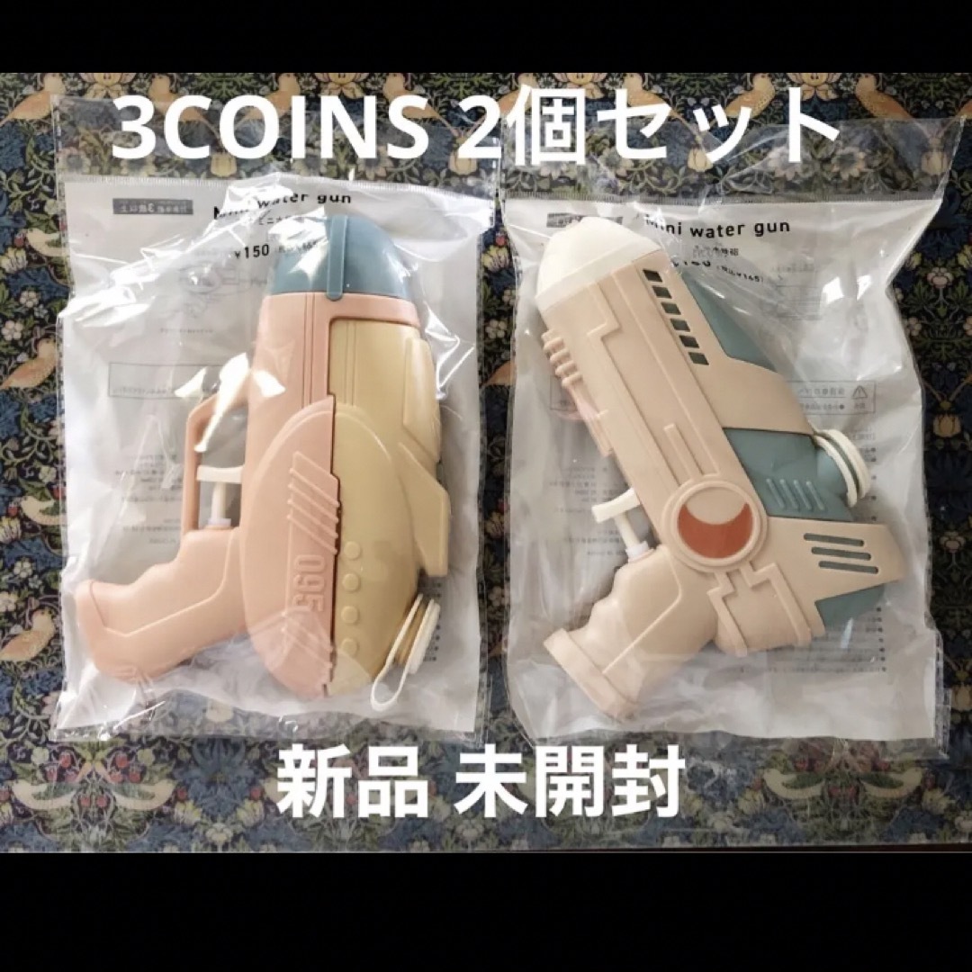 3COINS(スリーコインズ)の3coinsスリーコインズ 水鉄砲 2個セット水遊びキッズおもちゃお風呂 キッズ/ベビー/マタニティのおもちゃ(その他)の商品写真