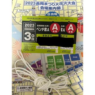 長岡花火チケット　8/3  Ａ会場 ベンチ席(その他)