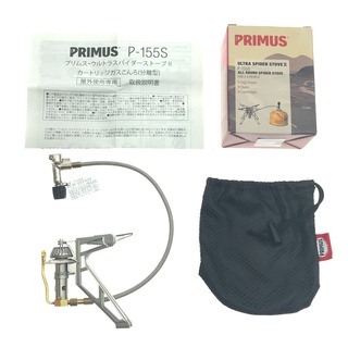 プリムス(PRIMUS)の$$ PRIMUS プリムス ウルトラ・スパイダーストーブII  P-155S 動作確認済み(ストーブ/コンロ)