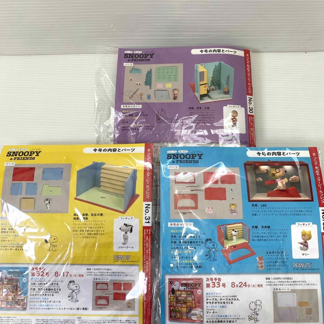 つくってあつめる　24〜32巻　スヌーピーフレンズ　デアゴスティーニ　SNOOPY　ムーミン's　shop｜スヌーピー　全9巻の通販　by　ならラクマ