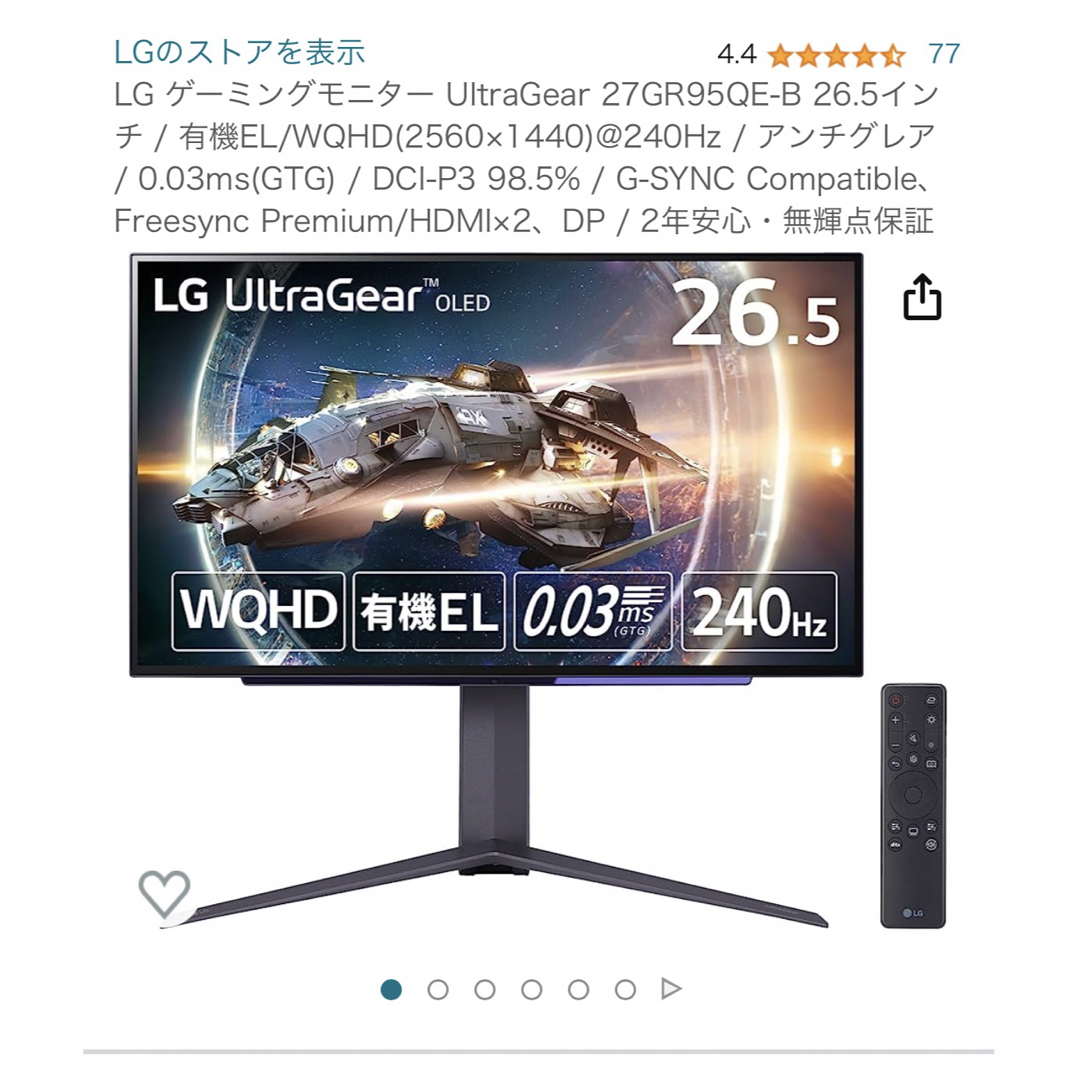 【未開封】LG UltraGear 27GR95QE-B