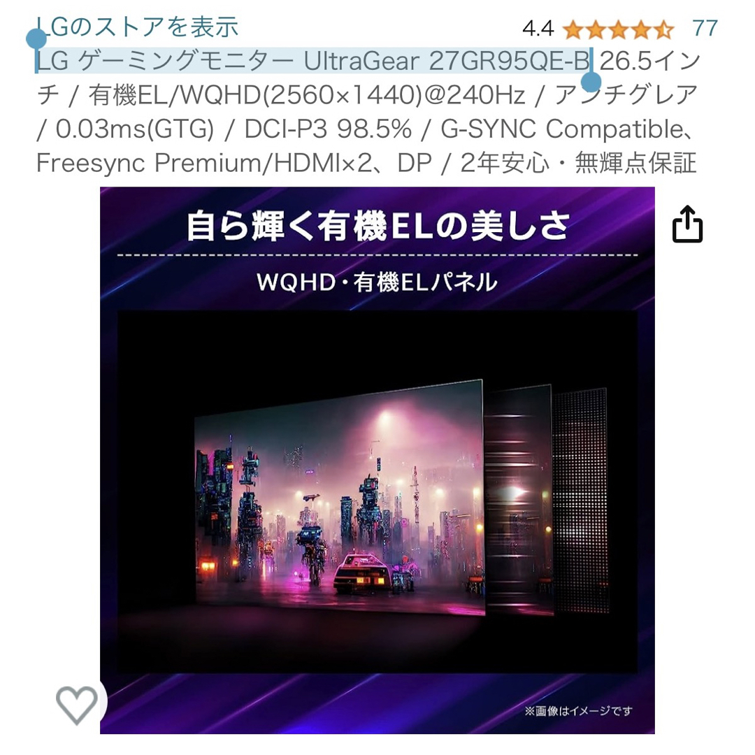 【未開封】LG UltraGear 27GR95QE-B