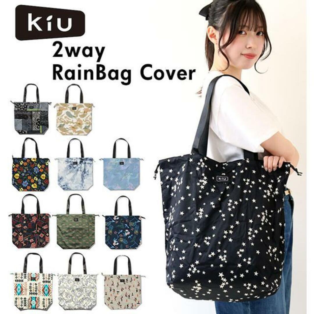 キウ Kiu k82 2way Rain Bag Cover レインバッグカバー レディースのバッグ(エコバッグ)の商品写真