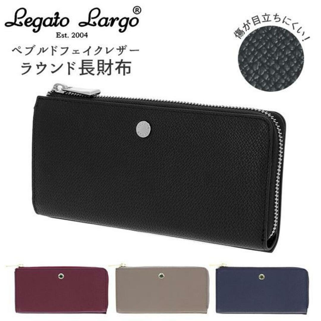 Legato Largo  ペブルドフェイクレザー ラウンド長財布 LJ-E1324 レディースのファッション小物(財布)の商品写真