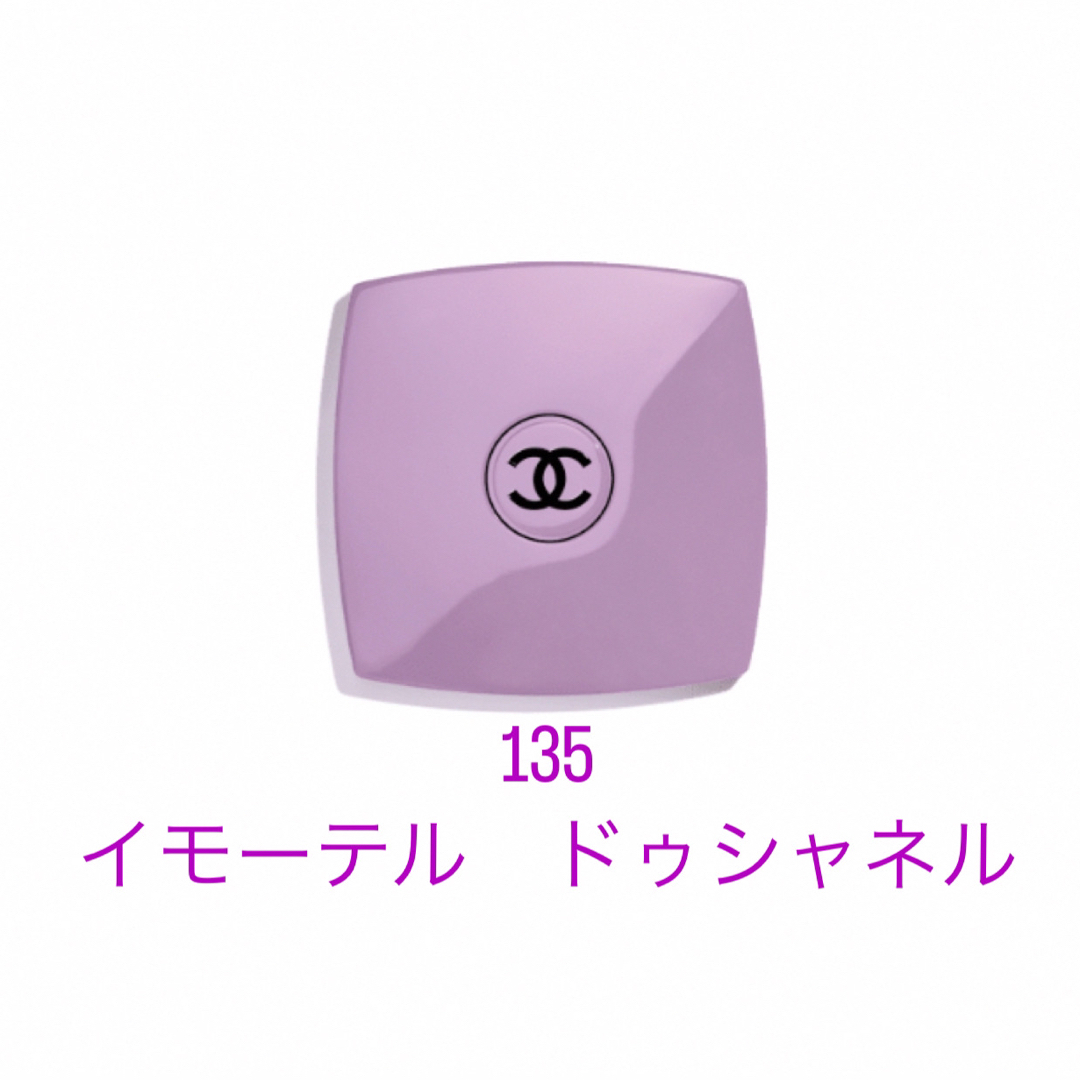 CHANEL 135 ミラー ミロワール ドゥーブル ファセット シャネル - ミラー